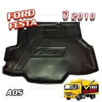 ราคา ถาดท้าย Ford Fiesta (4D) 2010 ถาดท้ายรถยนต์ สำหรับวางสัมภาระหลังรถ พรีออเดอร์ 5-7 วัน ( AOS ) (28957552291)