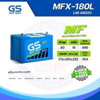 ราคา แบตเตอรี่ GS MFX-180L (MF:MFX) 80Amp. (JIS 85D31) (19532596102)
