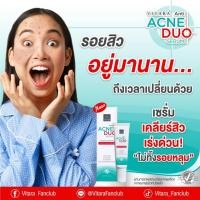 ราคา vitara anti acne duo serum 15กรัม ไวทาร่า แอนตี้ แอคเน่ ดูโอ้ เซรั่ม (23529075400)
