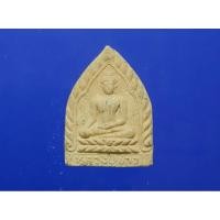 ราคา พระผงเจ้าสัวหลวงปู่ขาวมหาสิทธิโชค วัดศรัทธาธรรม สมุทรสงคราม (29625804965)