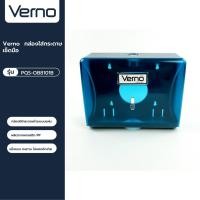ราคา VERNO Official Shop-Verno กล่องใส่กระดาษเช็ดมือ รุ่น PQS-OB8101B สีฟ้า ***ของแท้รับประกันคุณภาพ (20489844151)