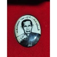 ราคา ล็อกเก็ตหลวงปู่โต๊ะด้านหลังคือเหรียญรุ่นแรก วัดประดู่ฉิมพลี (27923273626)