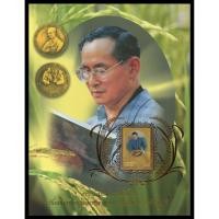 ราคา แผ่นที่ระลึกวันเฉลิมพระชนมพรรษา พระบาทสมเด็จพระเจ้าอยู่หัวภูมิพลอดุลยเดช 2554 (พร้อมแสตมป์) (1849335585)