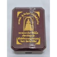 ราคา หลวงปู่มหาศิลา วัดโพธิ์ศรีสะอาด พระสมเด็จ ชินบัญชร หลังยันต์ ลุ้นเนื้อ KA2371 (26040460659)