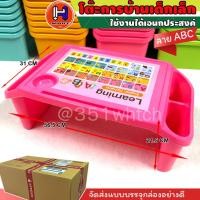 ราคา โต๊ะการบ้านเด็กเล็ก ขนาดใหญ่ อเนกประสงค์ใช้งานได้หลากหลาย ลายABC/กขค/กขค+ABC (4396886220)