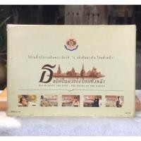 ราคา 25 แบบ ไปรษณียบัตรเฉลิมพระเกียรติ 72 พรรษา ปี 2542 "ธ สถิตในดวงใจไทยทั่วหล้า" โปสการ์ดเก่าเล่าเรื่องพ่อ รัชกาลที่ 9 (28327134488)