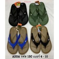 ราคา ADDAรหัส13Cรองเท้าหูหนีบชายหญิง รองเท้าแตะหูหนีบแอดด้า (18234543890)