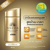 ราคา Anessa Perfect UV Sunscreen Aqua Booster SPF50+/PA++++ 60ml กันแดดสำหรับผิวหน้า (821288216)