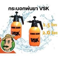 ราคา ถังพ่นยา กระบอกพ่น กระบอกพ่นยา กระบอกฉีด Spray ฟ๊อกกี้ VSK ขนาด 1.5ลิตร และ 2ลิตร (24758585802)