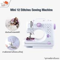 ราคา 7.2W Sewing machine จักรเย็บผ้า อเนกประสงค์ กำลังไฟ ไส่ถ่านหรือชาร์จไฟได้ จักรเย็บผ้าไฟฟ้า (6444163168)