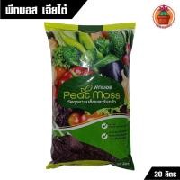 ราคา พีทมอส Peat Moss เจียไต๋ แพ็ค 20 ลิตร (15445939514)