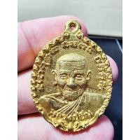 ราคา หลวงปู่อิ่ม เหรียญหลวงปู่ทวด พิมพ์เปิดโลก รวยมหาเศรษฐี (KP5940) (26957815164)