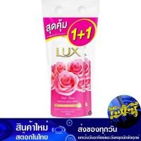 ราคา ครีมอาบน้ำ กลิ่นซอฟท์ โรส 450 มล (2ขวด) ลักส์ Lux Shower Cream Soft Rose Scent (22759158482)