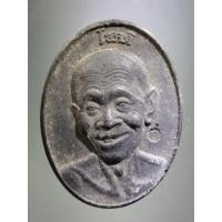 ราคา Antig Super2237 พระผงใบลาน รูปเหมือน หลวงปู่สรวง เทวดาเล่นดิน หลังพญานาค กระท่อมบ้านสมบูรณ์ อำเภอขุขันธ์ จังหวัดศรีสะเกษ (25573021368)