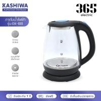 ราคา Oxygen กาต้มน้ำไฟฟ้า รุ่น EK-188 Kashiwa (27324727706)
