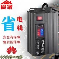 ราคา Power Saving Handy Tool เช่า Room Smart Meter การแปลงความถี่ Super Power Saving King [2024 ใหม่] อุปกรณ์ประหยัดพลังงานและประหยัดพลังงาน20240402 (43903833225)