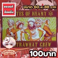 ราคา One Piece วันพีช ผ้าขนหนูของแท้ (28189796433)