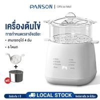 ราคา PANSON หม้อต้มไข่ ที่ต้มไข่ ต้มไข่ เครื่องต้มไข่อเนกประสงค์ ไข่ต้ม เครื่องต้มอาหารเช้า 24H ตั้งเวลาปิดเครื่องอัตโนมัติ (26941879072)