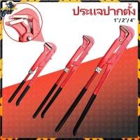 ราคา ประแจจับแป๊ปขาคู่ ประเเจคอม้า​ 1",2", 4" คีมคอม้า คีมประปา ประแจ ประแจจับท่อน้ำ ประแจจับแป๊ป ขาคู่ (44167218492)