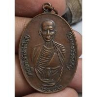 ราคา เหรียญครึ่งองค์ครูบาศรีวิชัยวัดพระธาตุดอยสุเทพหลังยันต์ (27310831826)
