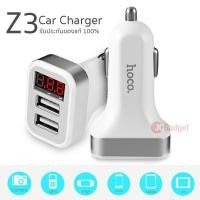 ราคา Hoco Car Charger ตัวขยายจุดบุหรี่ภายในรถยนต์ รุ่น Z3 ( สีขาว ) (515365233)