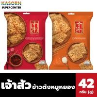 ราคา เจ้าสัว ข้าวตังหน้าหมูหยอง/ข้าวตังหน้าหมูหยองพริกเผา 42 กรัม Chaosua Rice Cracker With Pork Floss (มีให้เลือก) (27701264519)