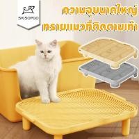 ราคา SKISOPGO ที่ดักทรายแมว บันไดห้องน้ำแมว 2ชั้น ที่รองทรายแมว ความจุขนาดใหญ่ ทรายแมวที่ติดตามเท้า (27487239521)