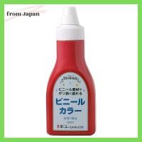 ราคา ขวดหมุนสีอะคริลิค สีไวนิล สีแดง Vc200006 200 มล. (24224817125)