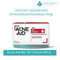 ราคา PDB Acne-Aid Bar Oil Control 100 g สบู่ทำความสะอาดผิวหน้าและผิวกาย สำหรับผิวเป็นสิวง่าย 100 กรัม (28055977640)