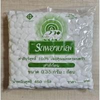 ราคา สำลีก้อน ถุงใหญ่ ตรารถพยาบาล ขนาด 450g 1ถุง (28125619447)