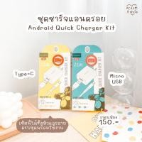 ราคา ‼️ชุดชาร์จแอนดรอย Micro usb และ Type-c (4995960253)