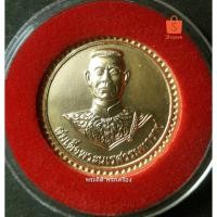 ราคา เหรียญสมเด็จพระนเรศวรมหาราช วัดใหญ่ชัยมงคล อยุธยา ปี 2541 (7248253398)