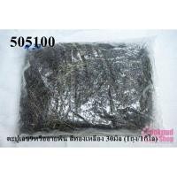 ราคา ตะปูเลข9หรืออายพิน สีทองเหลือง 30มิล (1ถุง/1กิโล) (12878915134)