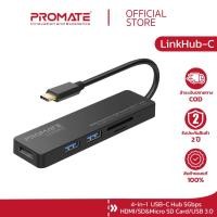 ราคา Promate USB-C Hub (รุ่น LinkHub-C) Multi-Function High Speed USB-C Hub (Type-C) (18826403780)