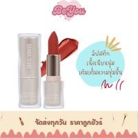 ราคา ลิปสติก เนื้อเนียนนุ่ม Sivanna Colors Feathen Velvet Matte Lipstick (HF820) (42901511345)