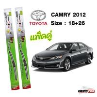 ราคา [ E-TAX ] ใบปัดน้ำฝน แคมรี่ Toyota Camry 2012 กล่องเขียว DIAMOND EYES ขนาด 18+26 นิ้ว (4054144758)