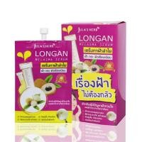 ราคา Jula’s herb Longan melasma Serum (แบบหลอด) ครีมลำไย (3946937849)