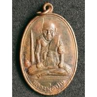 ราคา เหรียญหลวงพ่อปาน วัดบางเหี้ย ปี2508 (12729117484)