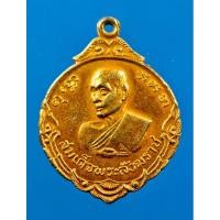 ราคา เหรียญสมเด็จพระสังฆราช ปุ่น ปุณณสิริ วัดพระเชตุพนวิมลมังคลาราช กรุงเทพฯ ปี 2516 (24780311505)