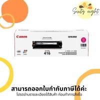 ราคา CANON Cartridge-416 Magenta Toner Original ของแท้ (15138126520)