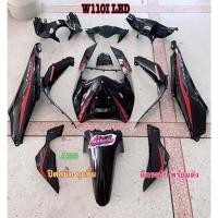 ราคา ชุดสีดำWave110i LED ปี2019-2020 (ชุด12ชิ้น)ชุดสีเวฟ110i led เฟรมสีเวฟ110i led ชุดสีเวฟ110i led ชุดสีเวฟ110i 2019 (18055420211)