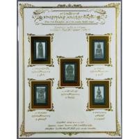 ราคา ตราไปรษณียากร ชุด พระยอดขุนพล(พระเบญจภาคีเนื้อชิน) (21739608765)