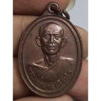 ราคา เหรียญครึ่งองค์หลวงพ่อสกลวัดนิยมธรรมวราราม (28063446491)