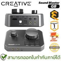 ราคา Creative Sound Blaster G8 ซาวด์การ์ดยูเอสบี ของแท้ ประกันศูนย์ 1ปี (41604779343)