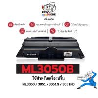 ราคา ML3050B (3050) 3050B ML-3050 ตลับหมึก ประหยัดกว่า ใช้กับเครื่อง Samsung ML-1610 Samsung SCX-45216 (3978106228)