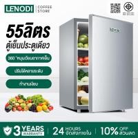ราคา LENODI ตู้เย็นมินิบาร์ 2.0 คิว รุ่น ตู้เย็นเล็ก ตู้แช่ Mini Bar 55 ลิตร ตู้เย็นจิ๋ว ตู้เย็น 1 ประตู ตู้เย็นมินิ (41504143848)