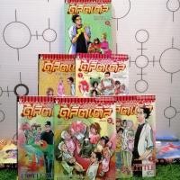ราคา หนังสือการ์ตูนเรื่อง : ด็อกเตอร์ ดูลิตเติ้ล เล่ม 1-10 ชุด (U9742) (25370963540)