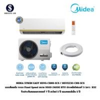 ราคา Midea STORM EASY Series รุ่น MSVG-CRN8 แอร์ติดผนังระบบ Fix Speed ขนาด 9,500 - 24,000BTU พร้อมท่อทองแดง 4เมตร (43359403244)