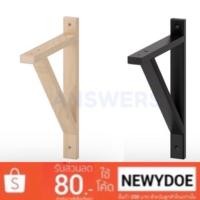 ราคา ฉากรับชั้น IKEA (EKBY VALTER เอียคบี วัลเทร์) 28x23 ซม. (2311815283)