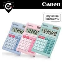 ราคา เครื่องคิดเลข Canon LS-88Hi III จอแสดงผล LCD ขนาดใหญ่พิเศษ แสดงตัวเลข 8 หลัก ออกแบบจอให้ลาดเอียง เพื่อองศาที่พอดี (8141213495)